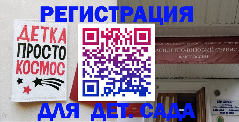 временная регистрация надежно в Светлограде