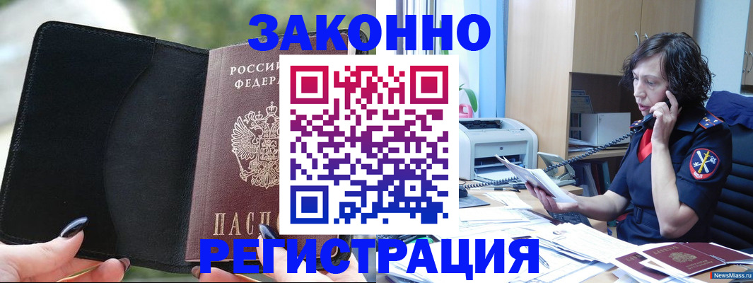 регистрация для школы в Светлограде
