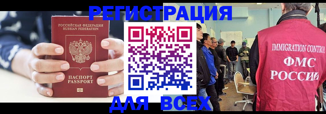 временная регистрация адрес в Светлограде