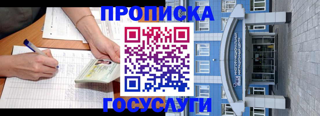 регистрация в Светлограде